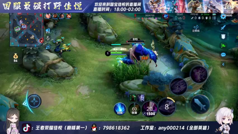 【2022-04-24 20点场】国宝佳悦：新赛季巅峰赛冲冲冲 6499690
