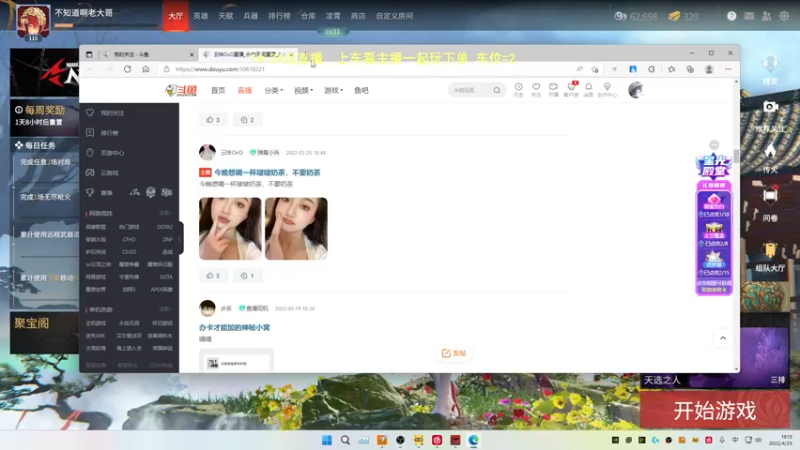 【2022-04-23 19点场】常乐er：欢乐车，全段位可上！！！！
