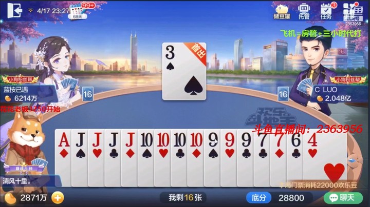 4296跑得快：这牌三家加倍，我就知道我不简单了！最佳男主角附体！