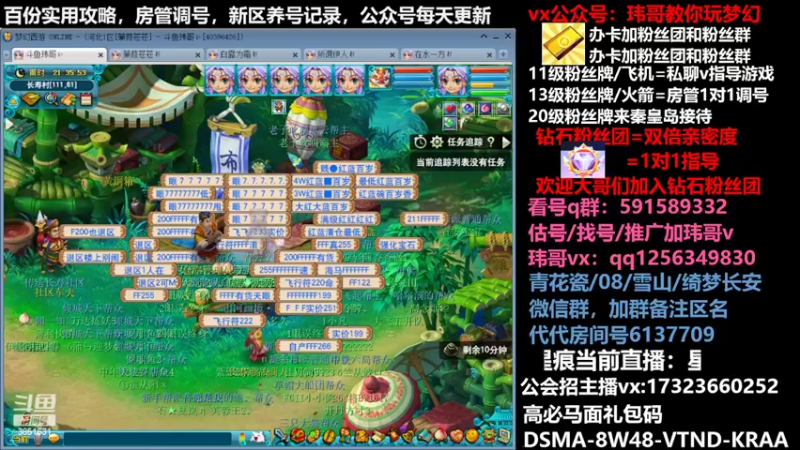 【2022-04-23 21点场】玮哥爱梦幻：蒹葭苍苍从零飞升-送攻略