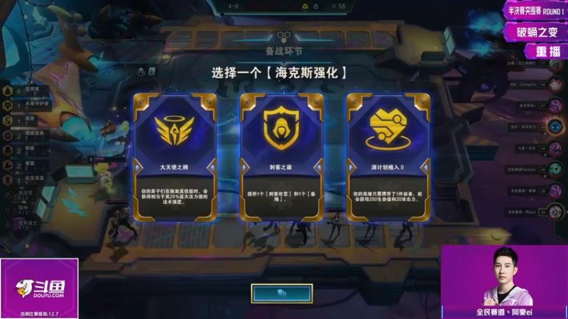 【2022-04-24 00点场】lol云顶之弈赛事：预告|24日 17点 TOC3总决赛