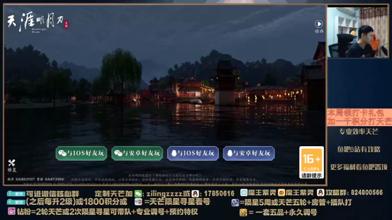 【2022-04-24 17点场】魔王紫灵：紫灵:21点免费帮打天芒