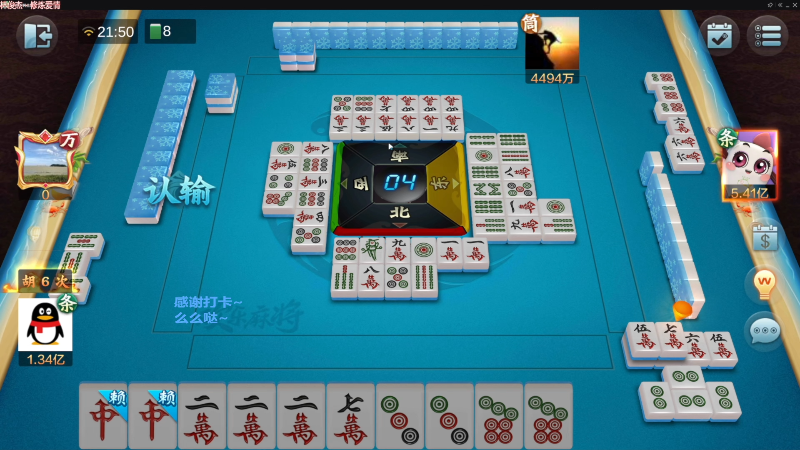 【欢乐麻将】靓旭的精彩时刻 20220424 07点场