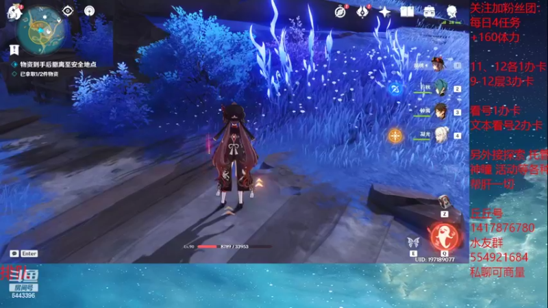 【2022-04-23 13点场】如烟大神111：帮肝一切！深渊看号，探索委托日常活动神瞳