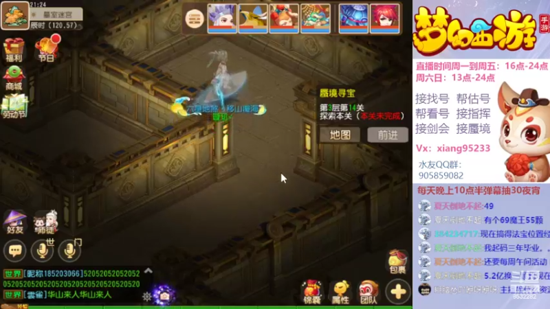 【2022-04-23 21点场】项95：专业帮找号~估号~蜃境~剑会~指挥