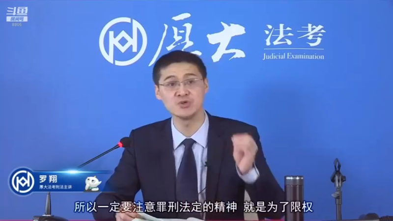 【2022-04-23 23点场】厚大法考官方：罗翔：真正的爱情是什么？