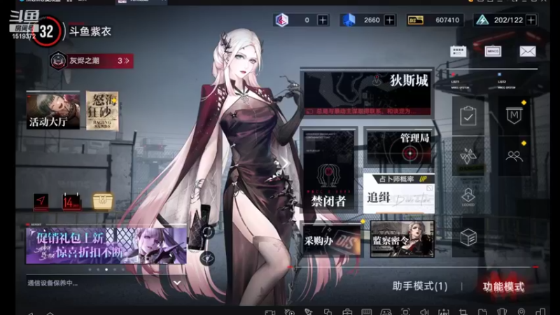 【2022-04-24 15点场】DM丶传说中的紫衣：无期迷途试玩~