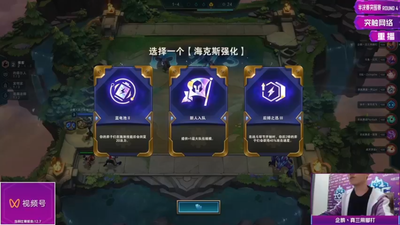 【2022-04-24 06点场】lol云顶之弈赛事：预告|24日 17点 TOC3总决赛
