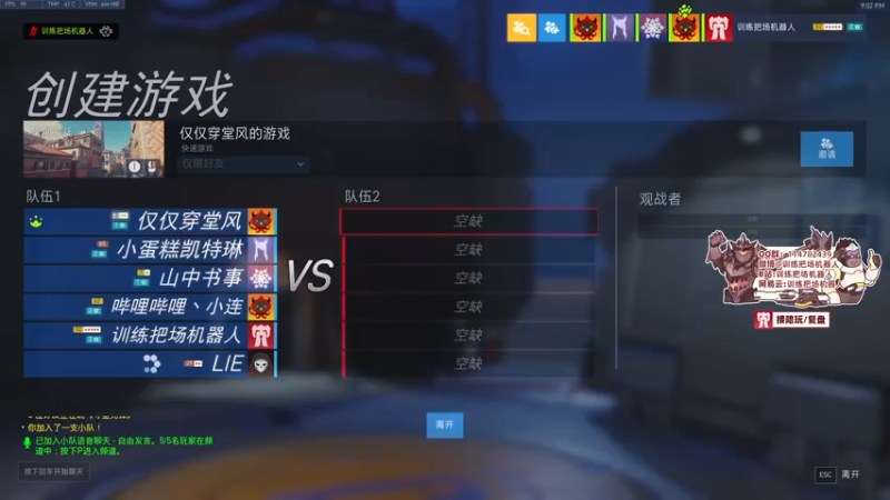 【2022-04-23 21点场】训练把场机器人：守望先锋2还有3天就能玩了！