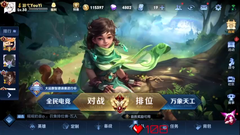 【2022-04-23 22点场】游弋：国服暃！王者局上分分咯！！
