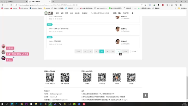 【2022-04-19 10点场】一番少侠29：41天没出门，运动运动！