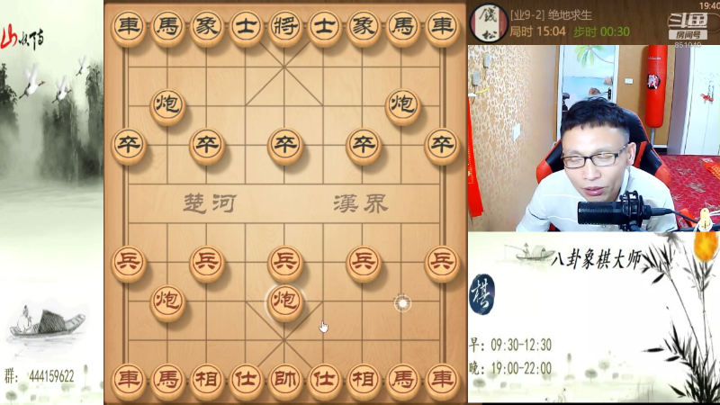【天天象棋】八卦象棋大师的精彩时刻 20220424 19点场