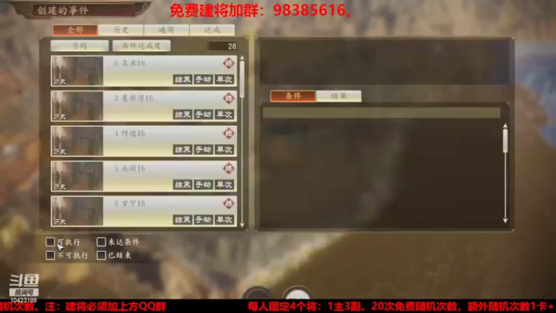 【2022-04-23 22点场】李在赣设魔：三国志14新赛季免费建将