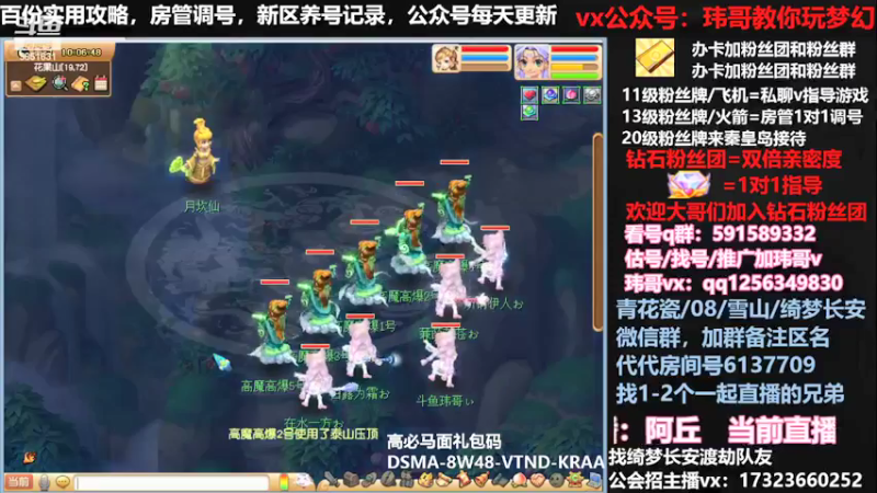 【2022-04-23 10点场】玮哥爱梦幻：蒹葭苍苍从零飞升-送攻略