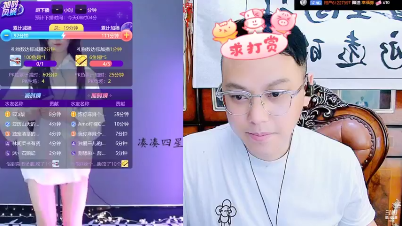 【2022-04-24 01点场】睡懵的渣皇：董事长是8988永远的神！