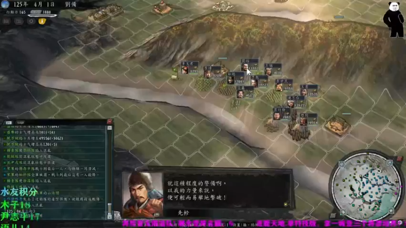 【2022-04-23 01点场】您好语儿：逐鹿天地双高刘备一城三将，20点水友！！