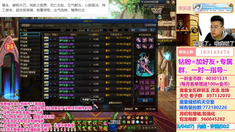 【2022-04-24 02点场】墨羽狼不是摸鱼娘：今天继续帮操作0元购6套51