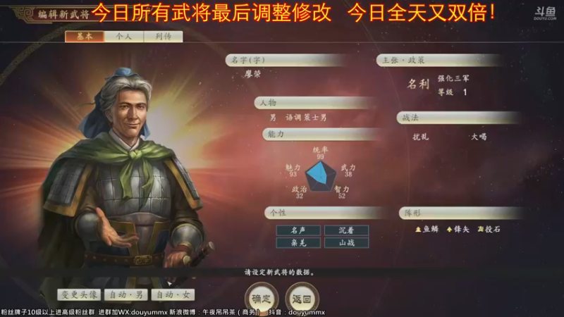【2022-04-24 11点场】午夜抹抹茶：314水友赛最后武将调整修改