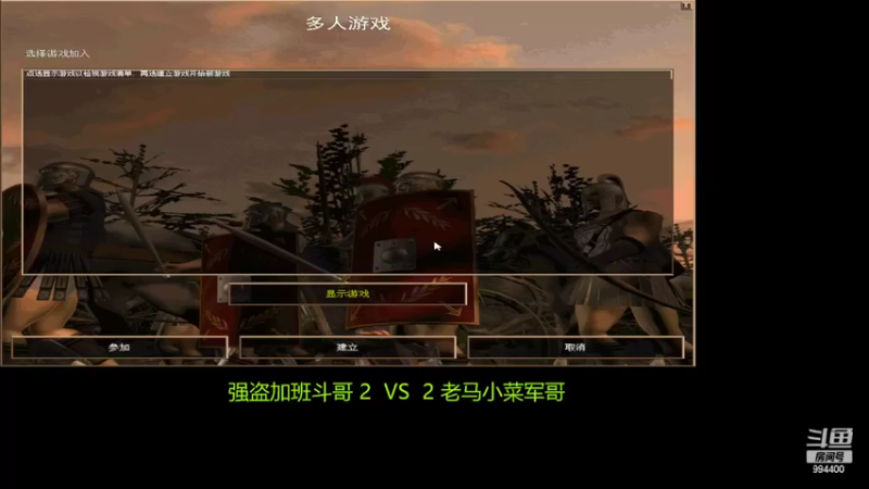 【2022-04-23 11点场】西毒的直播间：毒哥教你打罗马555