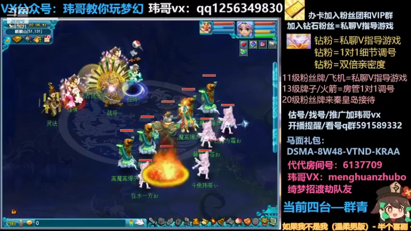 【2022-04-23 02点场】玮哥爱梦幻：蒹葭苍苍从零飞升-送攻略