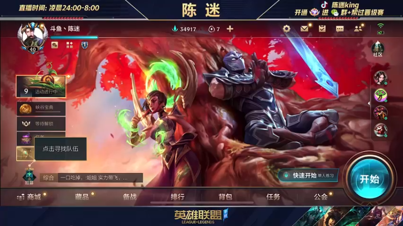 【2022-04-22 14点场】陈迷丶德莱文：陈迷：一个高手