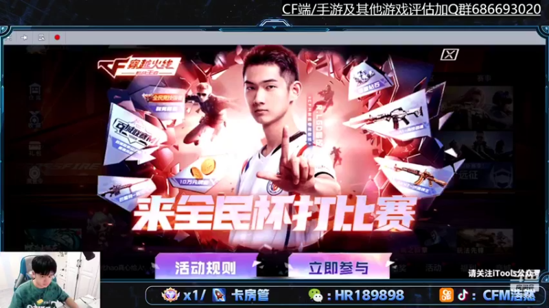 【2022-04-23 16点场】HR浩然Ayo：宠粉节送毁灭斗鱼皮肤