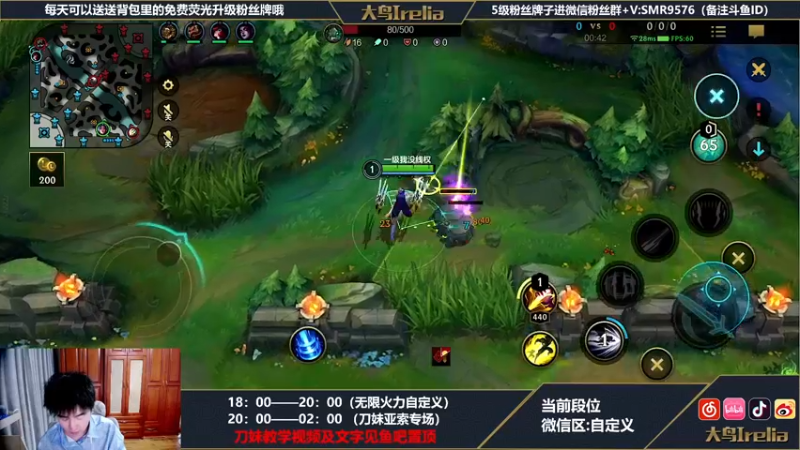 【2022-04-23 20点场】大鸟Irelia：大鸟：中单刀妹亚索专场