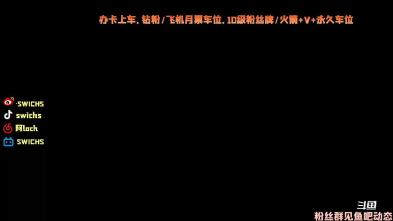 【2022-04-24 11点场】swichss：没有感情的游戏机