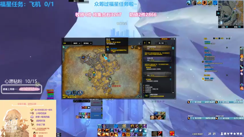 【2022-04-22 21点场】巫笑笑：纯集合石3200分牧师小姐姐大秘境~
