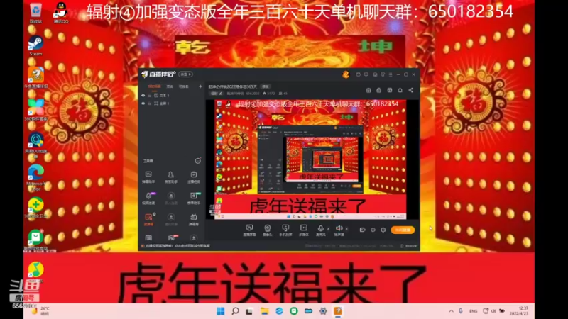 【2022-04-23 12点场】乾坤70传说：乾坤⑦传说2022陪伴您365天