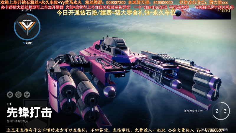 【命运2】主播猪大的精彩时刻 20220424 01点场