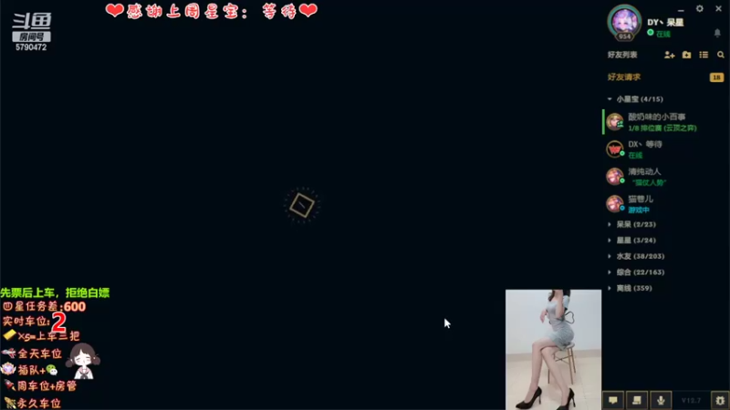 【2022-04-24 17点场】呆星QvQ：电一御姐娱乐上分车~