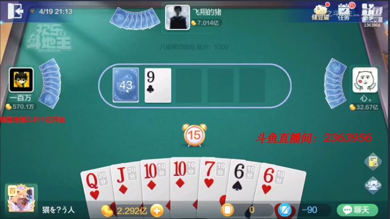 4292八雀牌：四龙相会！勇者胜，干就完了，都是龙！