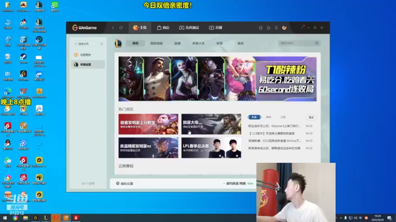 【2022-04-24 19点场】智勋勋勋勋：智勋：晚上8点和三弟玩游戏！