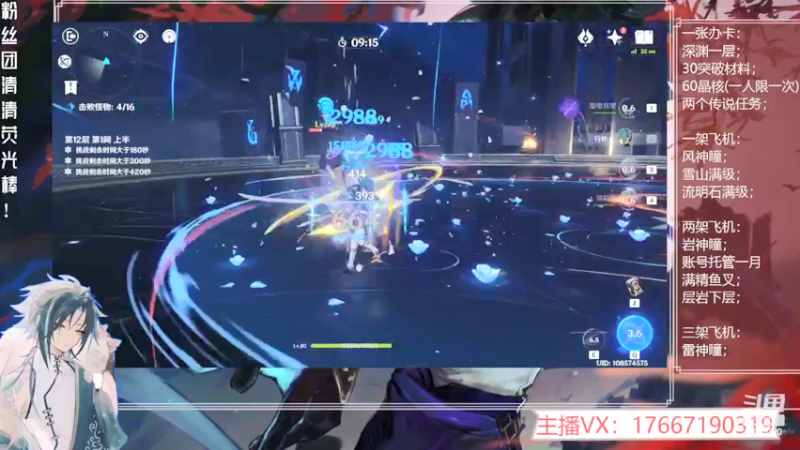 【2022-04-23 23点场】肝到月半时：【全民开播福利周】层岩探索中！