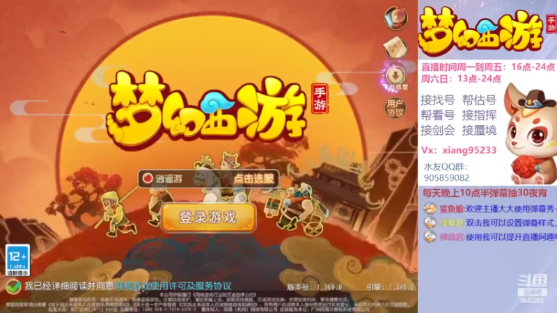 【2022-04-23 15点场】项95：专业帮找号~估号~蜃境~剑会~指挥