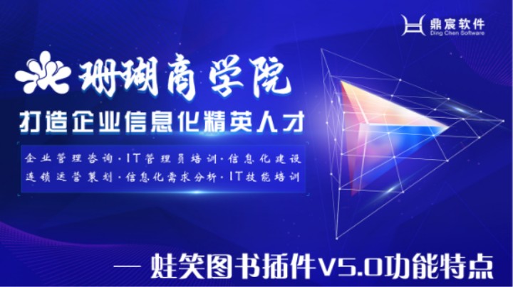 蛙笑图书插件V5.0功能特点