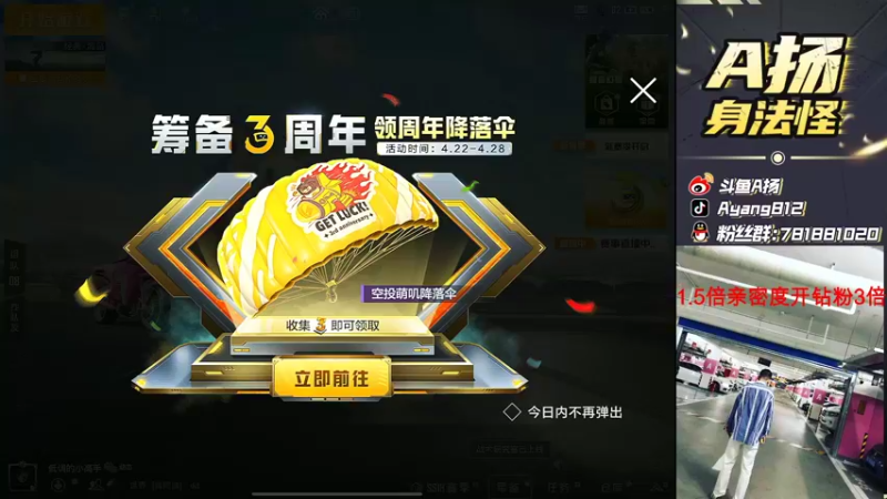 【2022-04-23 20点场】A扬丷：《战神质检队 开锤》