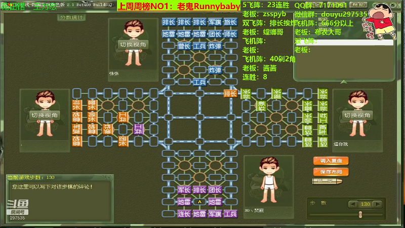 【四国军棋】恶蚊子的精彩时刻 20220424 00点场