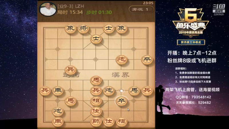 【2022-04-23 23点场】日月轮回888：陕西棋王，金牌教练巅峰对决！