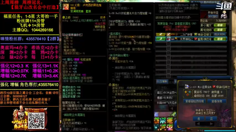 【2022-04-23 22点场】DNF咪情：跨四主播；奥兹玛之小龙珠。