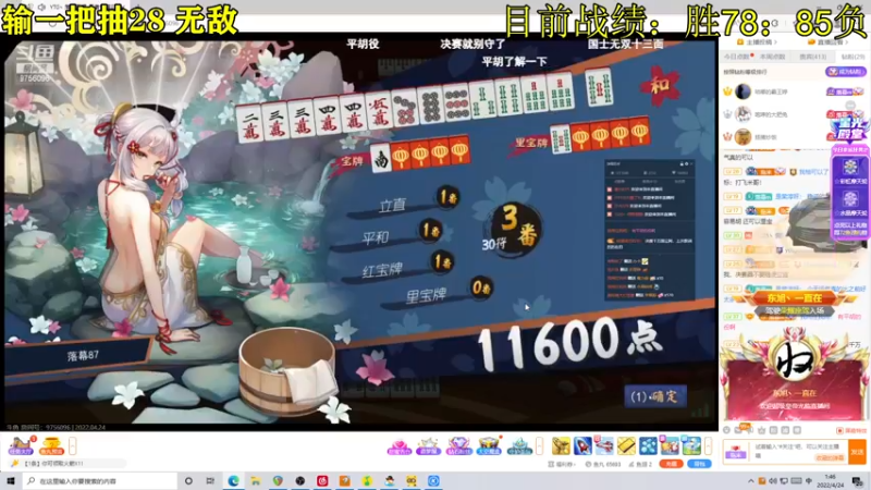 【2022-04-24 01点场】伽罗王丶：【双倍亲密度】小王者直播间