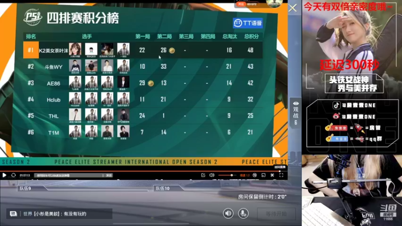 【2022-04-24 19点场】詹壹壹：选手小詹：psi国际主播公开赛
