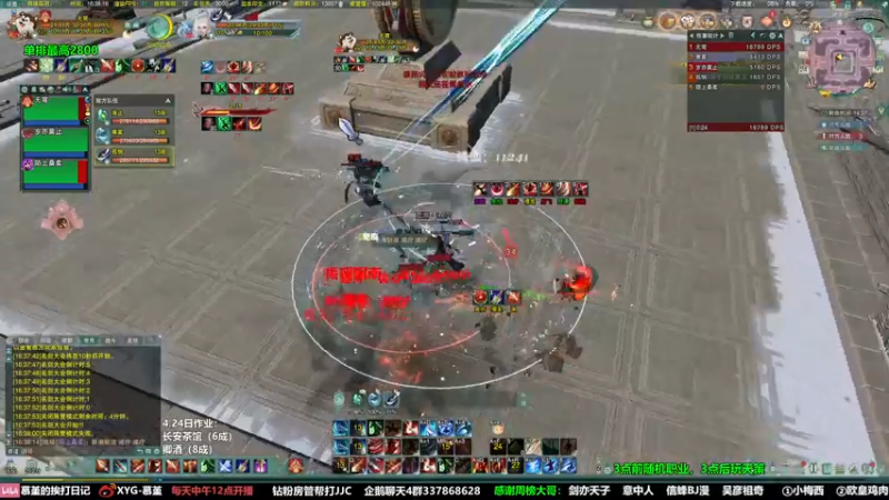 【2022-04-24 16点场】慕堇丶：天策散排2800分段