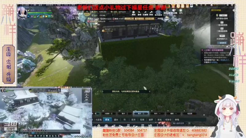 【2022-04-24 11点场】蹦小样：蹦❤️设计山景主院~