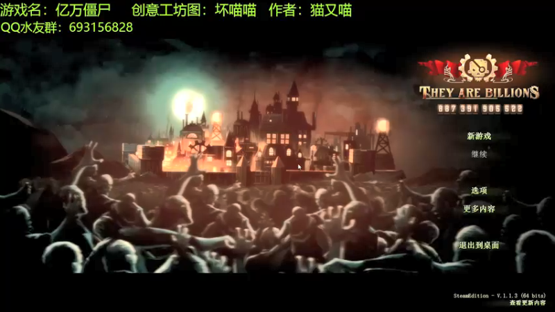 【2022-04-20 19点场】啊咿悠：亿万僵尸  坏喵喵