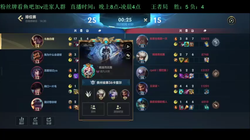 【2022-04-21 02点场】白瑾OoO：单排千分 孤勇者 上路进