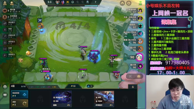 【2022-04-24 00点场】Xs雲烬：娱乐主播：双人赏金三星五费