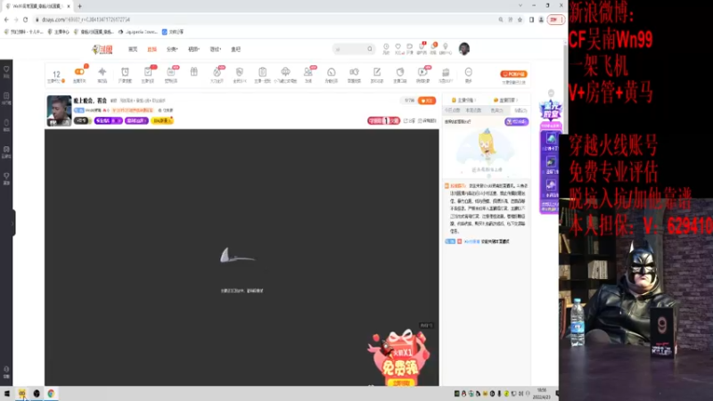 【2022-04-23 18点场】Wn99吴南：晚上晚会，看会