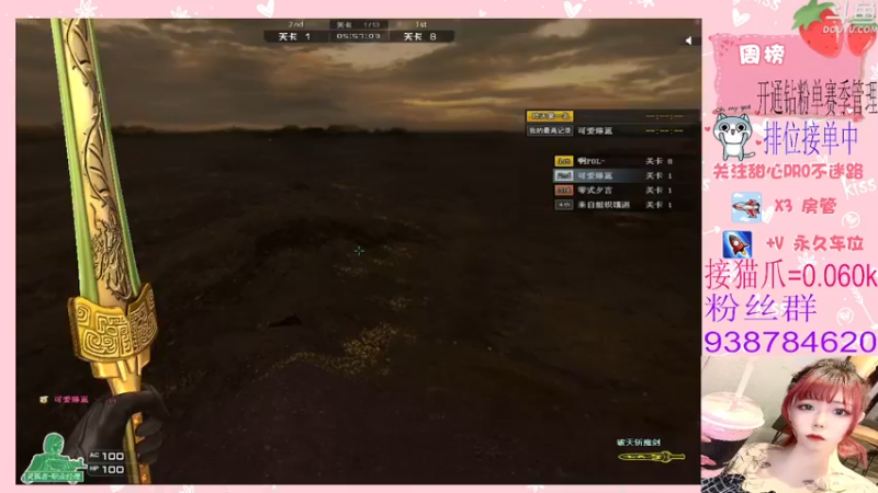 【2022-04-23 20点场】甜心pro：全区排位/开通钻粉和续费送荣耀